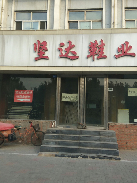 邢台市 购物服务 商铺 体育用品店 > 贵人鸟(东崇礼街)   相关搜索