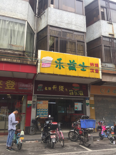 东莞市道滘镇新兴南路与东安路交汇处北 标签:餐饮小吃小吃快餐店餐馆