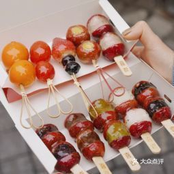 喜识冰糖葫芦高新天下汇店
