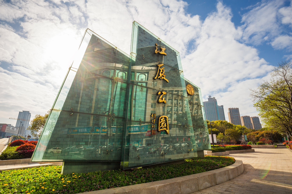 走,在哪,在哪里,在哪儿):宁波市江北区环城北路西段508号姚江公园电话