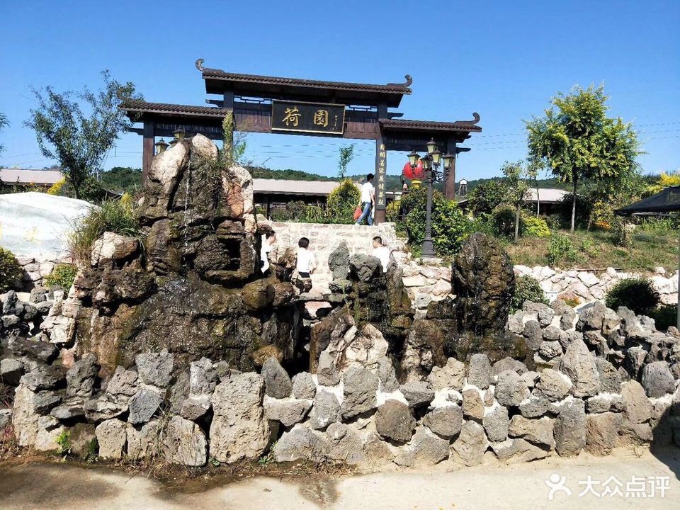               友爱荷园山庄