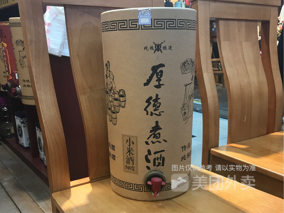 厚德煮酒燕山店