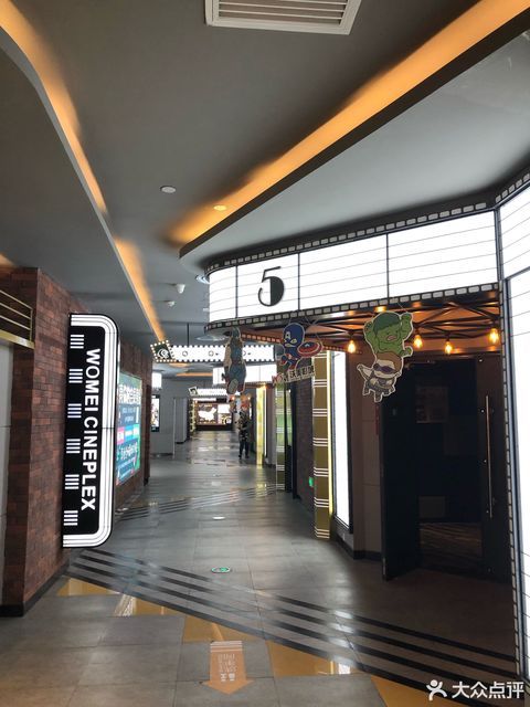 沃美影城(鲁能城店)图片