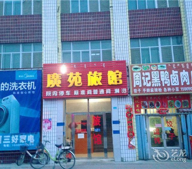 博尔塔拉蒙古自治州 住宿服务 酒店 > 广苑旅馆标签: 推荐菜: 分类