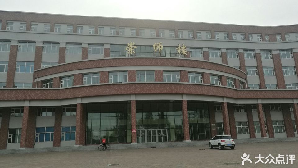 哈尔滨师范大学松北校区崇师楼
