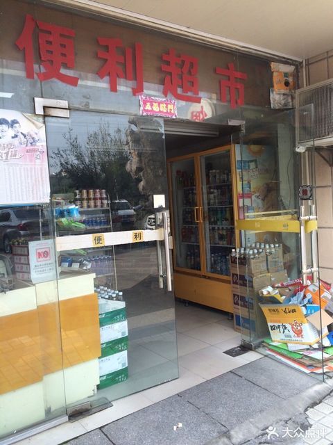 上海市 购物服务 商场超市 超市 > 农工商超市(罗南店)