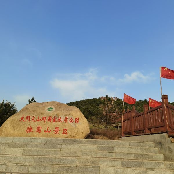 首页>大同市>休闲娱乐>景点公园>景点>大同火山群 评论(怎么样,怎样