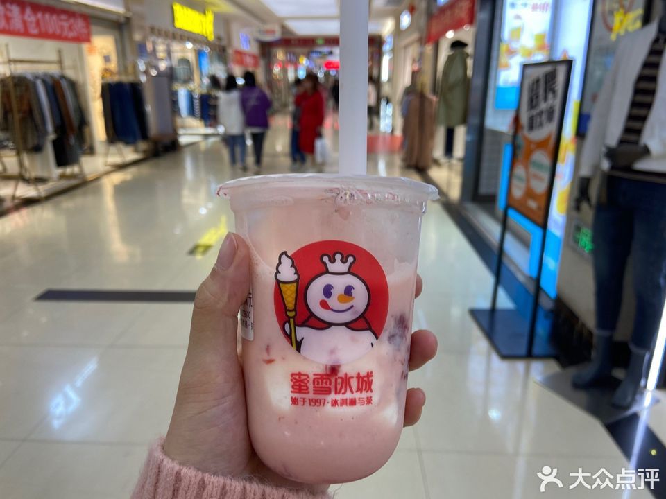 甜品店 蜜雪冰城·冰淇淋与茶(市公交总站店)推荐菜:分类:餐饮;冷饮