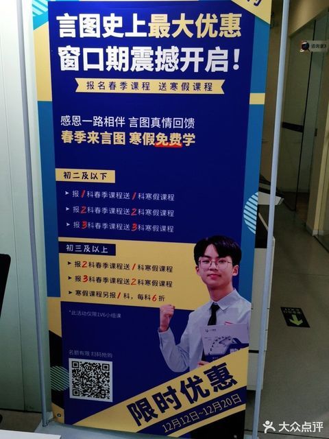 言图培优路桥校区