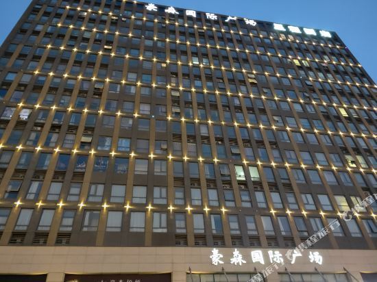时光公寓(豪森国际广场店)图片
