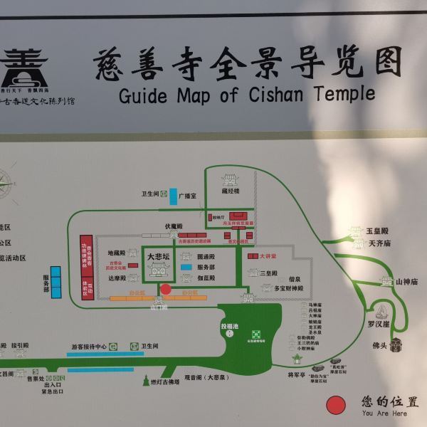 【慈善寺】慈善寺门票,慈善寺游玩攻略_360地图