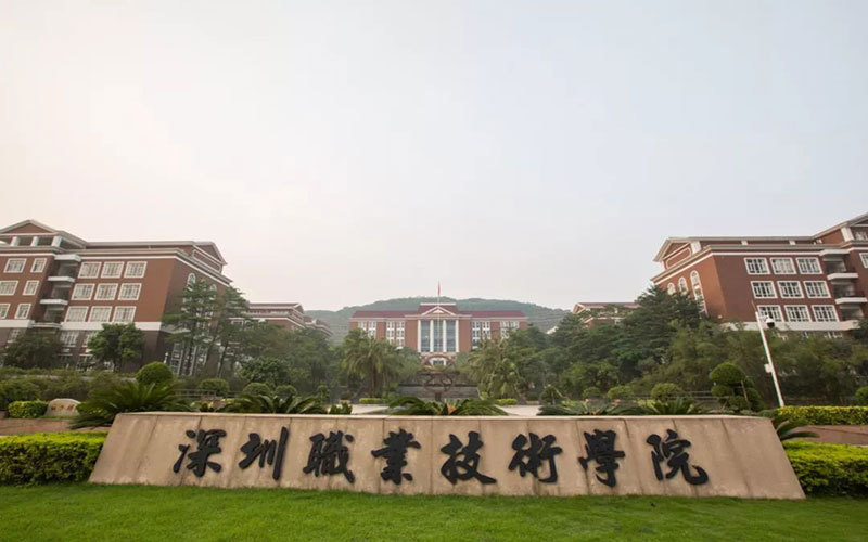         深圳职业技术学院(西丽湖