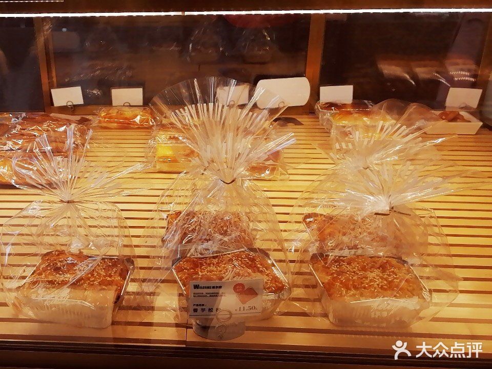 【威尔康(七里站店】威尔康(七里站店)电话,威