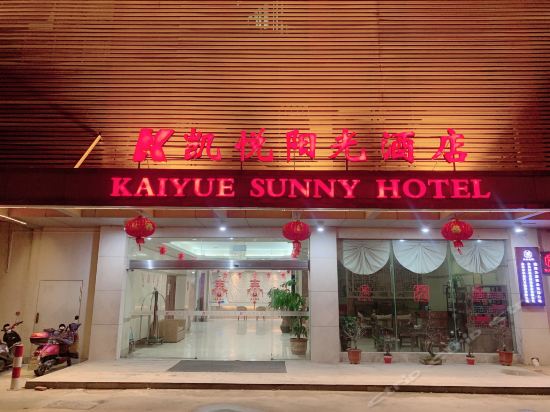 凯悦阳光酒店图片