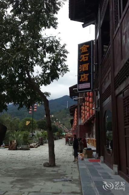 宁强青木川金石酒店