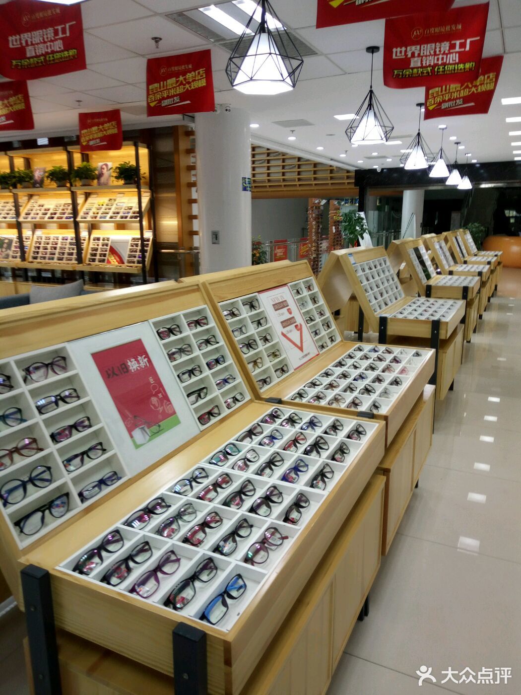         百度眼镜批发城(北门路店