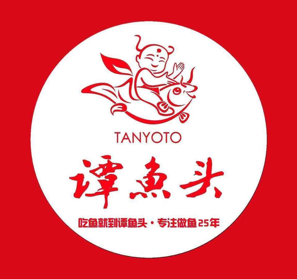          谭鱼头火锅(佳园路店)