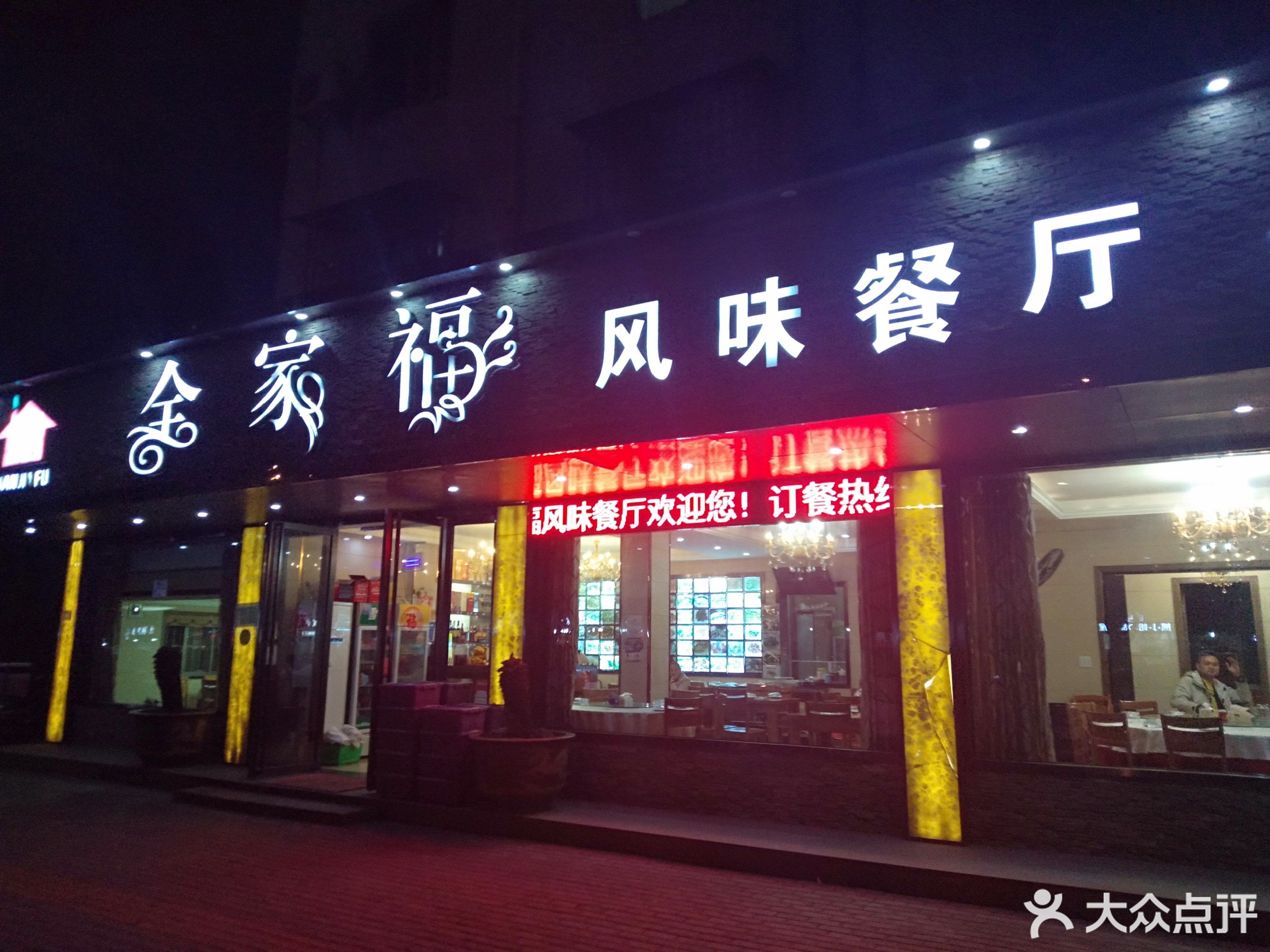 馨膳坊饭店(新村路店)永隆饭店(迎春南路店)融城大饭店(劳动北路店)