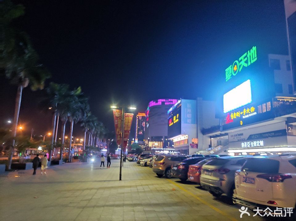 儋州夏日国际商业广场
