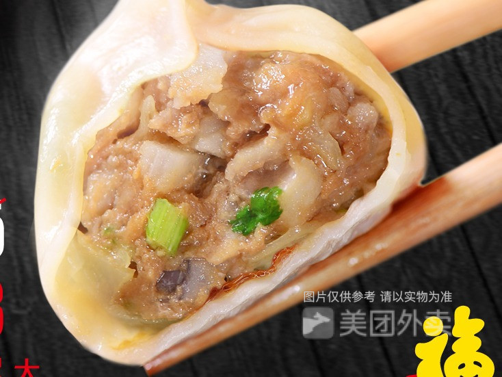 多福饺呼叫中心店