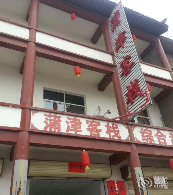 怎么去,怎么走,在哪,在哪里,在哪儿:运城市永济市河东大道与电机大道