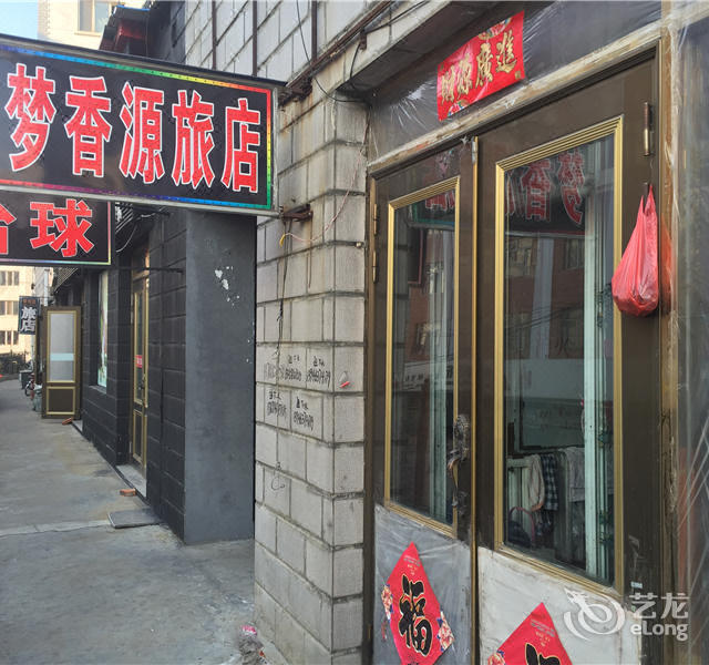 东宁市江南小区2楼 标签 推荐菜 分类:星级酒店;酒店;旅馆;宾馆酒店