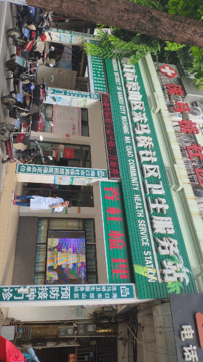 海口市龙华区海垦社区卫生服务中心地址(位置,怎么去,怎么走,在哪,在