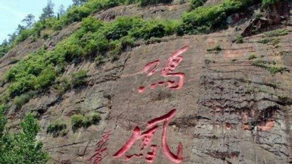 远安鸣凤山风景区