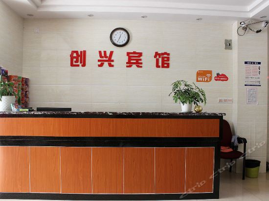 深圳创兴宾馆兴东地铁站店