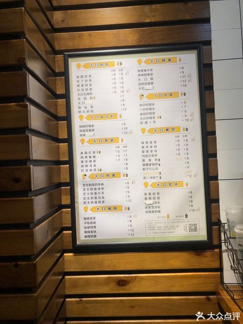 大口九