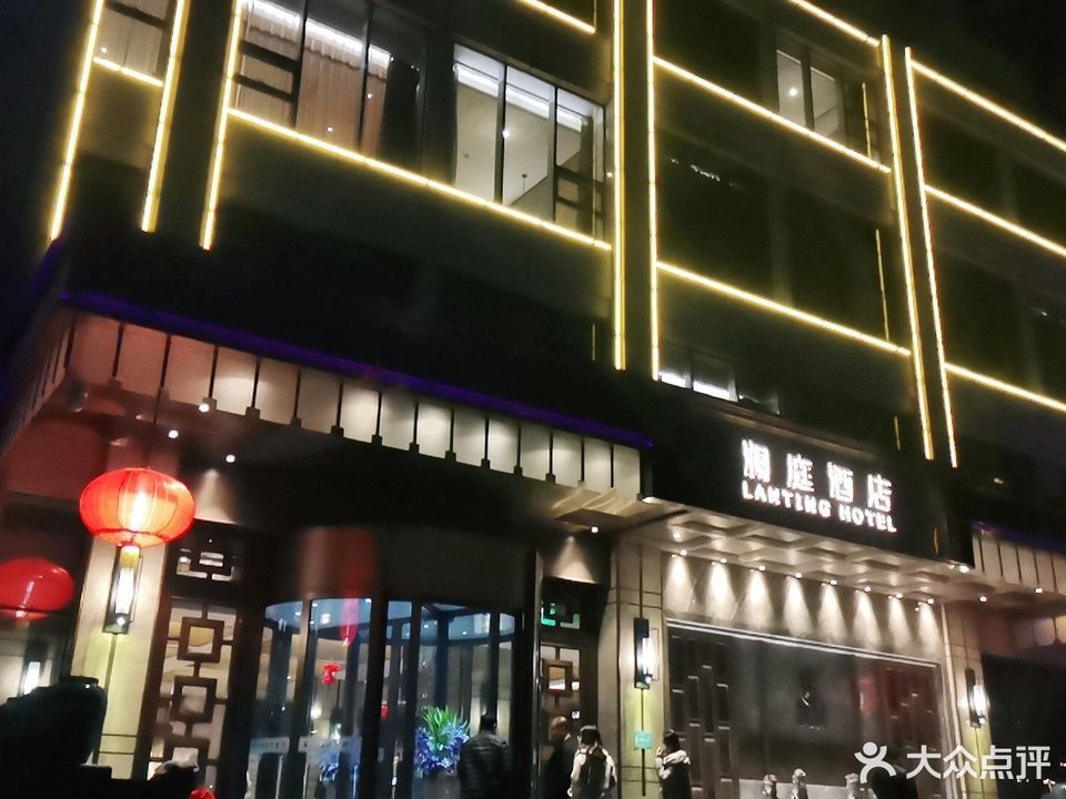 临汾市 休闲娱乐 洗浴桑拿(保健) > 澜庭酒店水疗中心 标签: 推荐菜