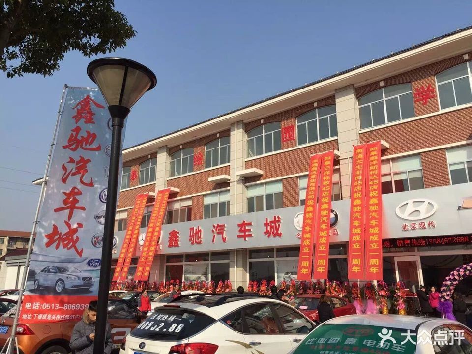 鑫驰汽车维修服务有限公司图片