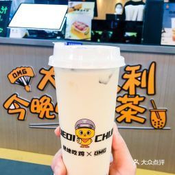 绝地吃鸡奶茶研饮室同曦万尚城店