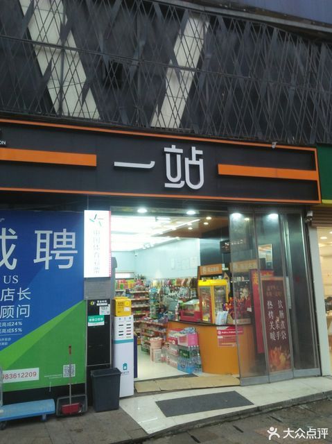查看天猫加盟便利店_360地图搜索结果列表