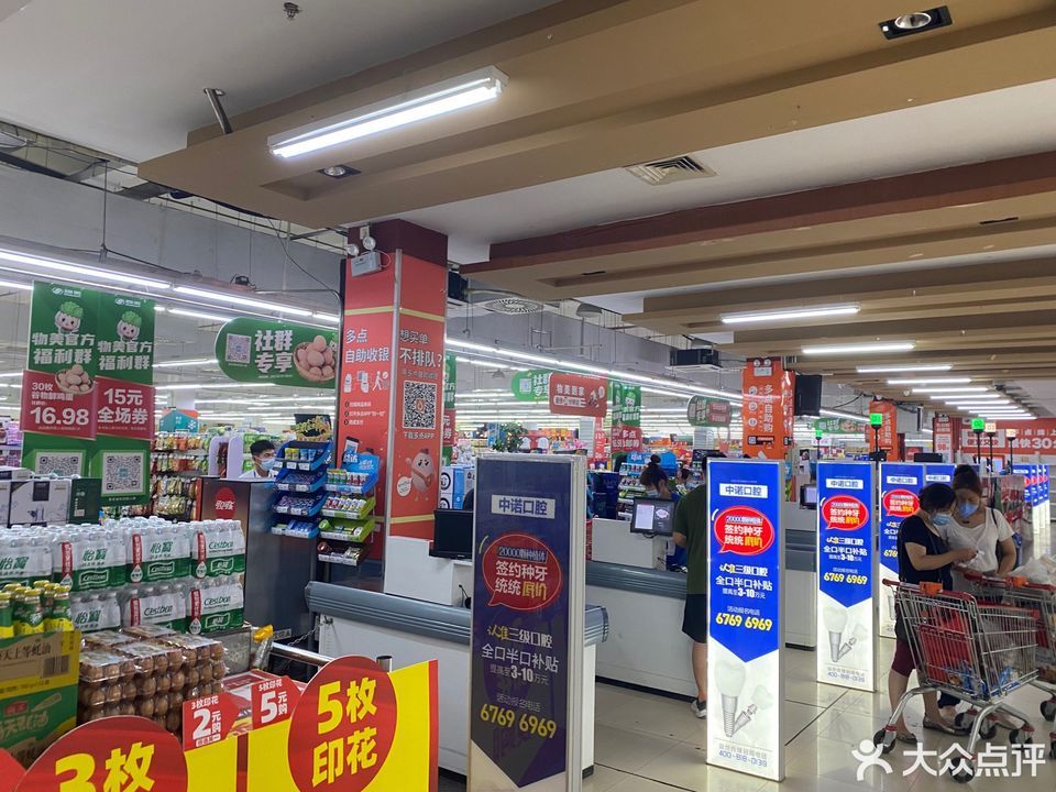 北京市 购物服务 商场超市 超市 > 美廉美超市(顺义石园店) 标签