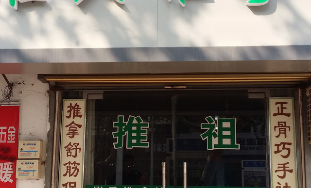 樱花休闲会所(解放路店)