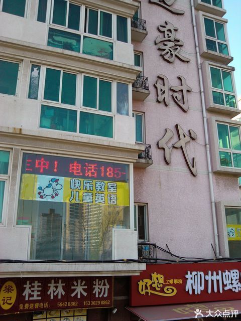 龙文学校(中坤大厦)