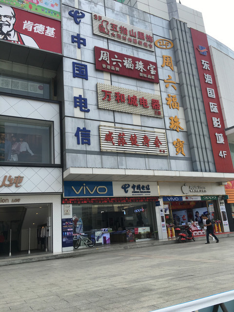 东海百货店)地址(位置,怎么去,怎么走,在哪,在哪里,在哪儿:深圳市