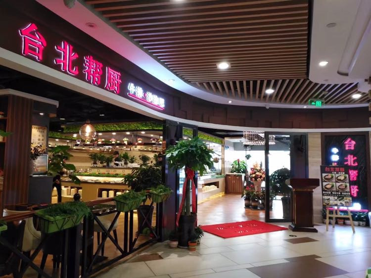 西安市 餐饮服务 > 唐禾会海鲜姿造自助餐厅   郡宴海鲜姿造自助餐厅