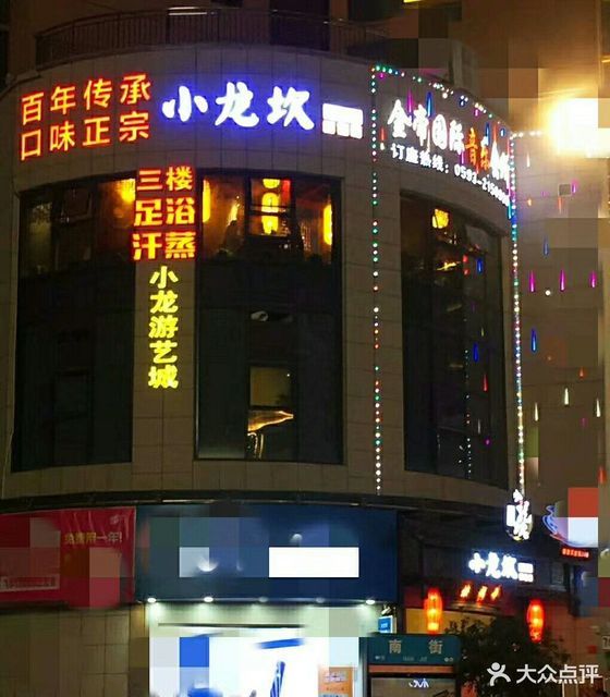 宁德市 休闲娱乐 洗浴桑拿(保健) > 新时空足疗按摩