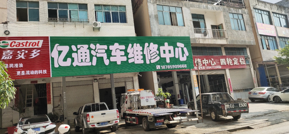 布依族苗族自治州册亨县s313 标签: 推荐菜: 分类:生活服务;维修点