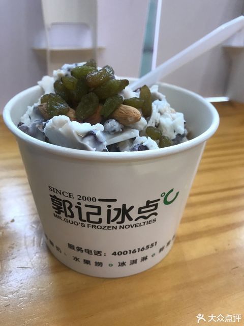 郭记冰点(中凯店)