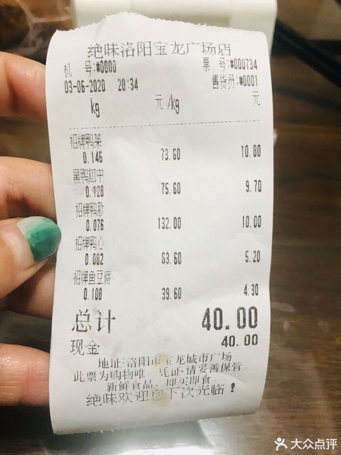 绝味鸭脖(洛阳宝龙广场店)