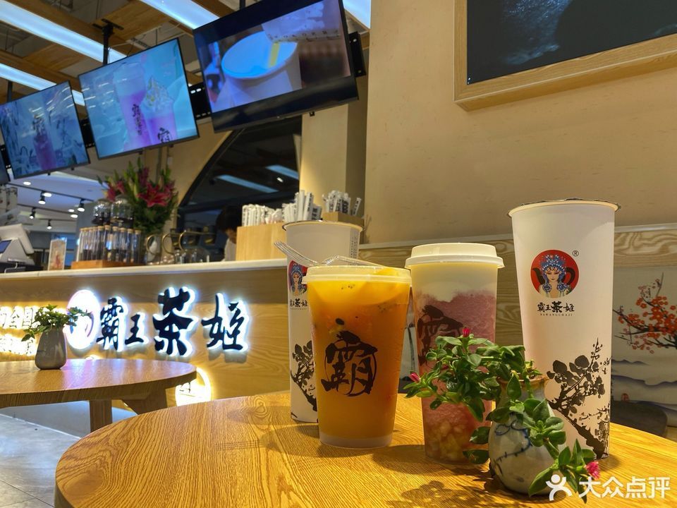 霸王茶姬安宁太平新城奥莱店