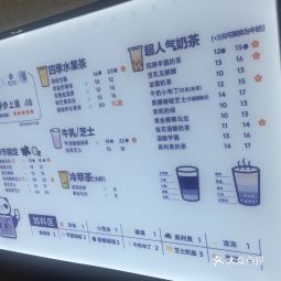 茶百道育才店