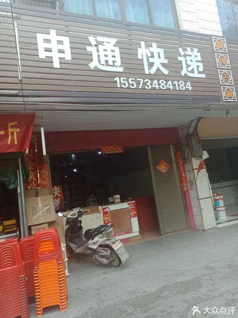 圆通快递