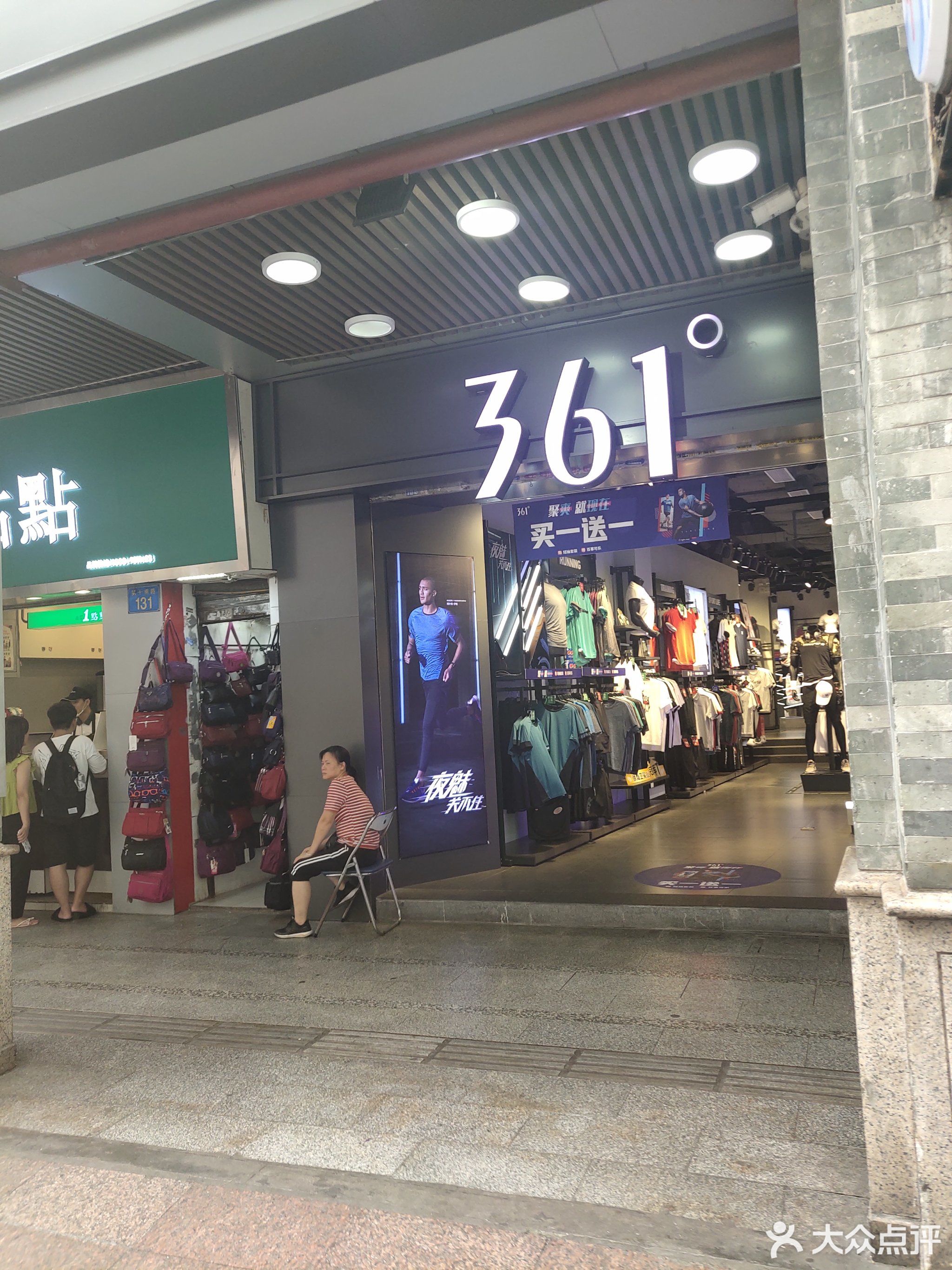 匹克体育专卖店