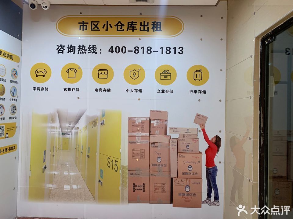 金刚迷你仓(科韵路店)地址(位置,怎么去,怎么走,在哪,在哪里,在哪儿)