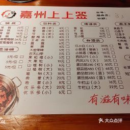 嘉州上上签牛肉串串杨凌店