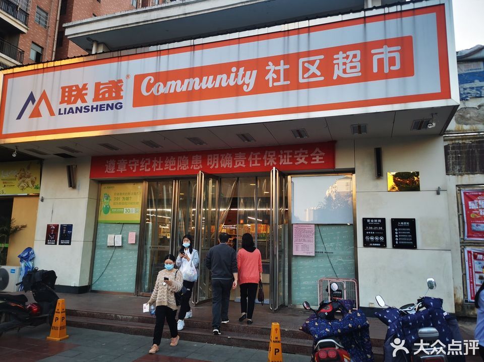 九江市 购物服务 商场超市 便利店 > 联盛超市 联盛超市位于九江市